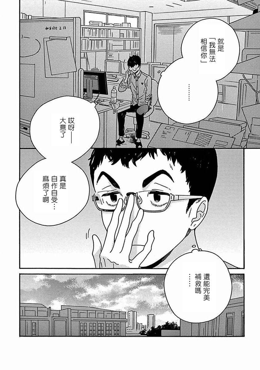 PERFECT FIT Ch. 1-8 309