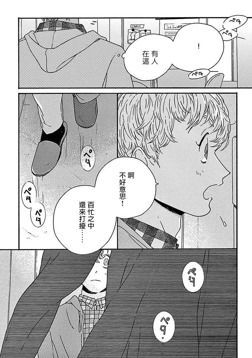 PERFECT FIT Ch. 1-8 5