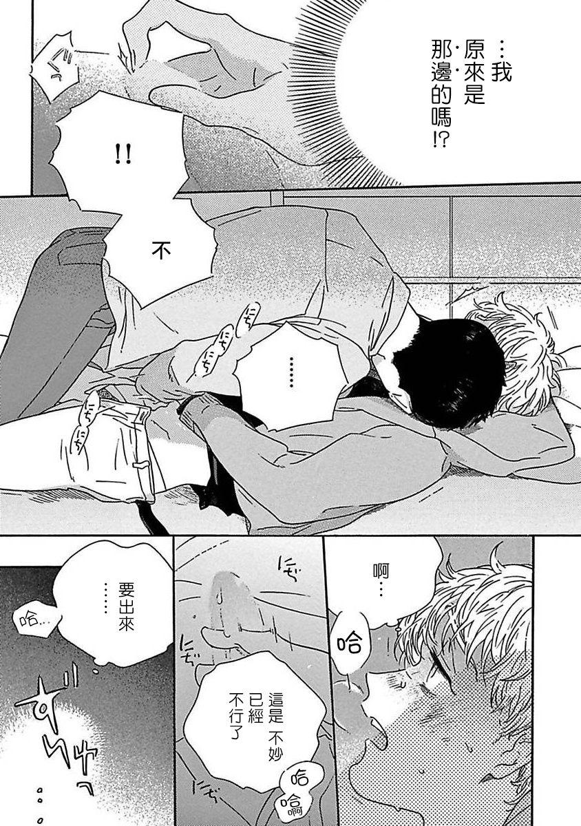 PERFECT FIT Ch. 1-8 67