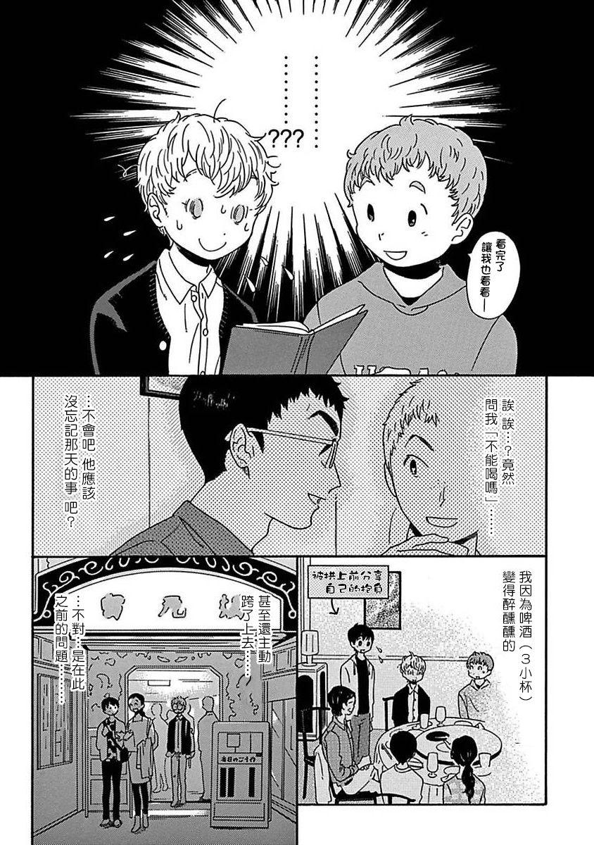 PERFECT FIT Ch. 1-8 76