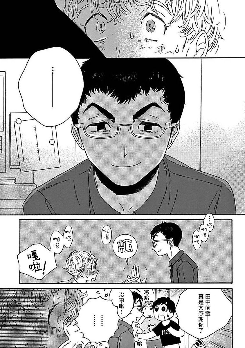 PERFECT FIT Ch. 1-8 85
