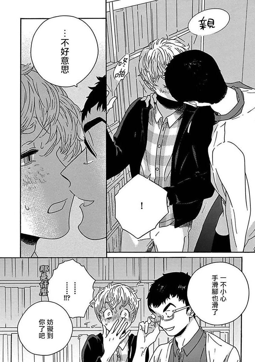 PERFECT FIT Ch. 1-8 89