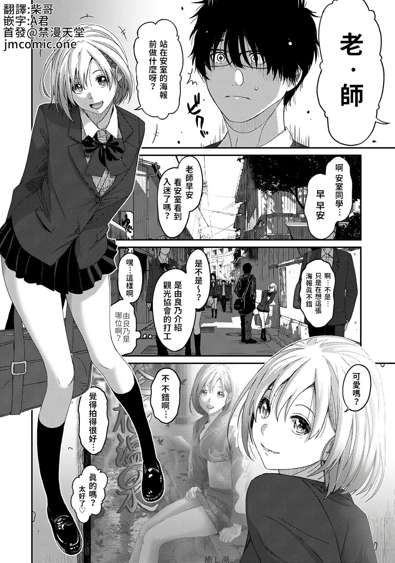 Girlfriend Itaiamai | 痛苦的甜蜜 Ch. 1-13 Nuru - Page 3