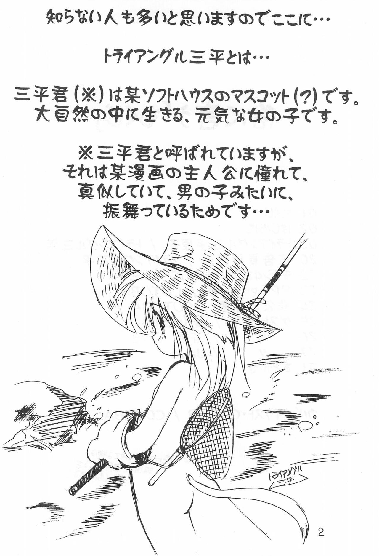 Macho Katsuobushi COTOBA Rakugaki-bon - Original Skinny - Page 4
