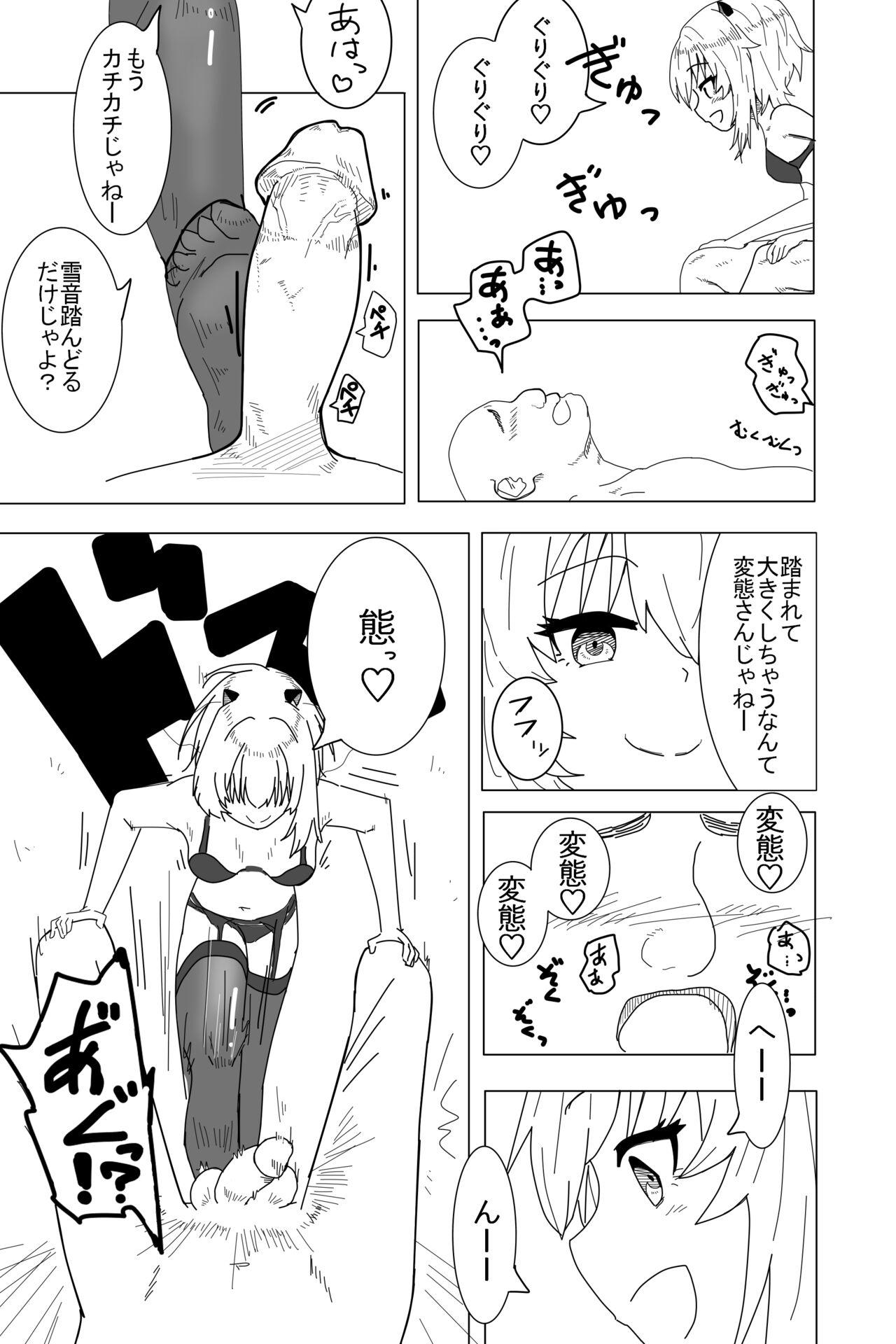 Masturbandose Setsune-chan ni Fumaretai? Huge Dick - Page 7