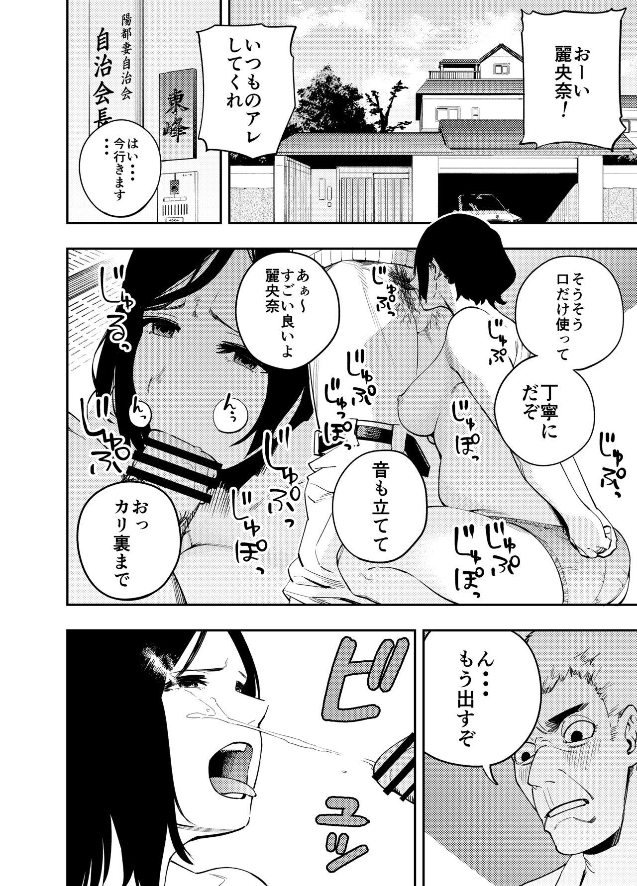 Ass Lick [Koukaku Kidoutai (Kaniguruma)] Chounai Furin ~Reona~ Hen - Original Spreading - Page 2