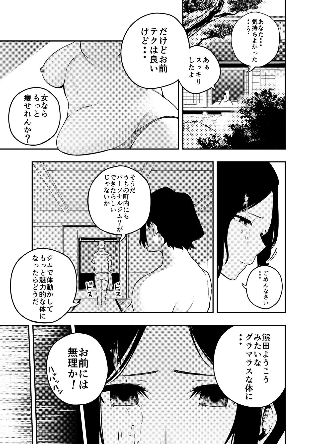 Perfect Ass [Koukaku Kidoutai (Kaniguruma)] Chounai Furin ~Reona~ Hen - Original Naked Women Fucking - Page 3