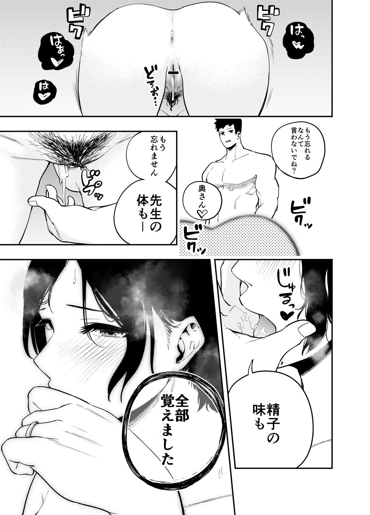 Perfect Ass [Koukaku Kidoutai (Kaniguruma)] Chounai Furin ~Reona~ Hen - Original Naked Women Fucking - Page 31