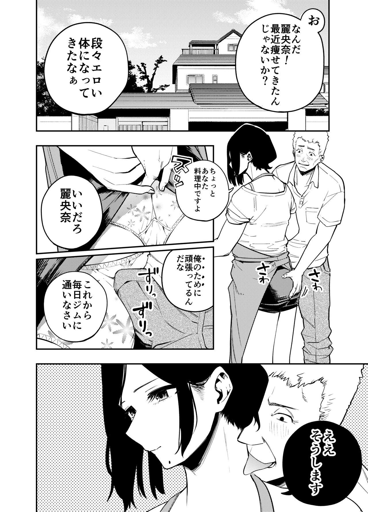 Perfect Ass [Koukaku Kidoutai (Kaniguruma)] Chounai Furin ~Reona~ Hen - Original Naked Women Fucking - Page 32