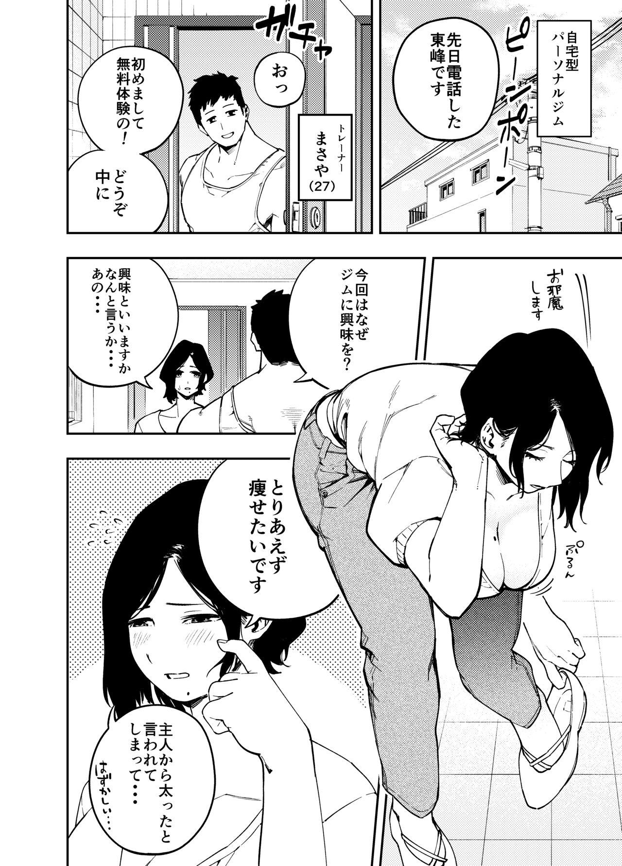Ass Lick [Koukaku Kidoutai (Kaniguruma)] Chounai Furin ~Reona~ Hen - Original Spreading - Page 4