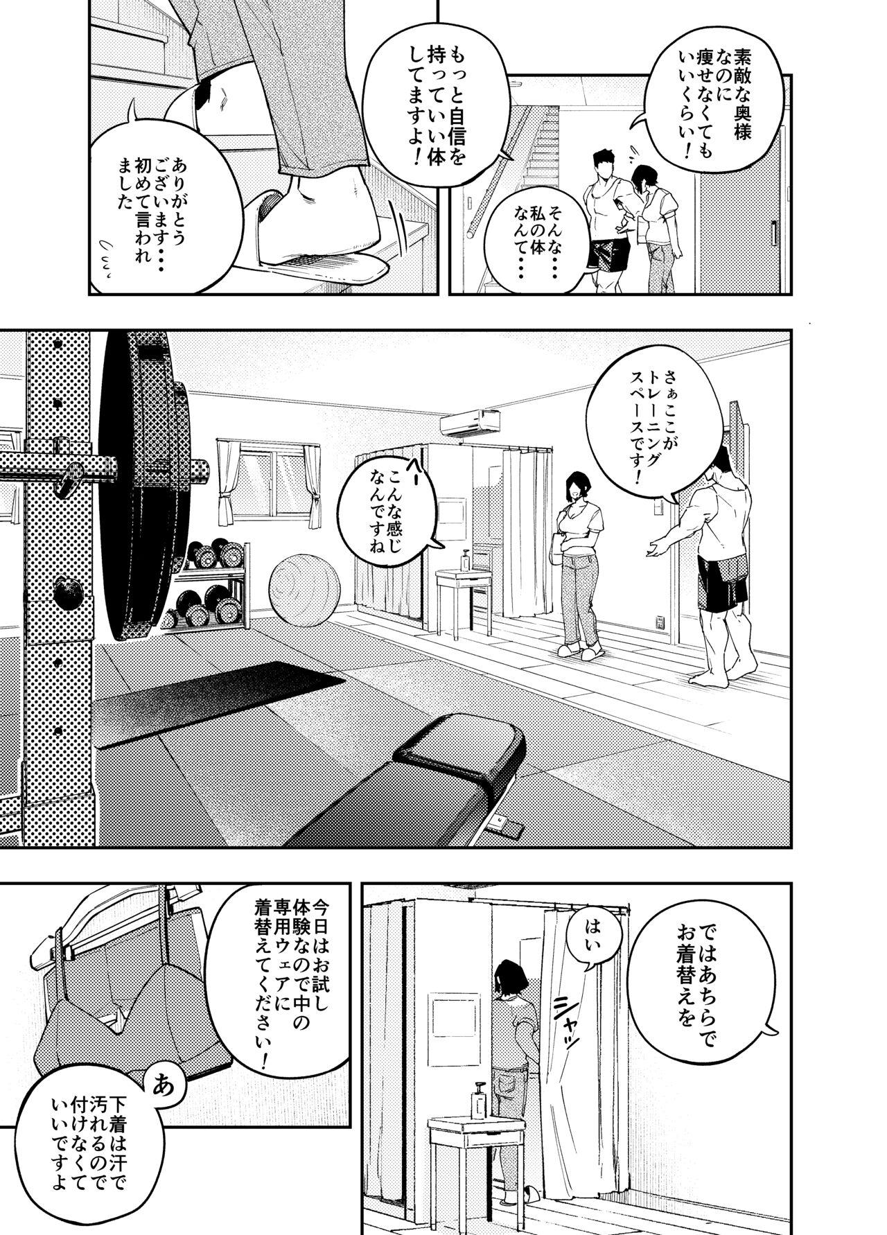 Teacher [Koukaku Kidoutai (Kaniguruma)] Chounai Furin ~Reona~ Hen - Original Footfetish - Page 5