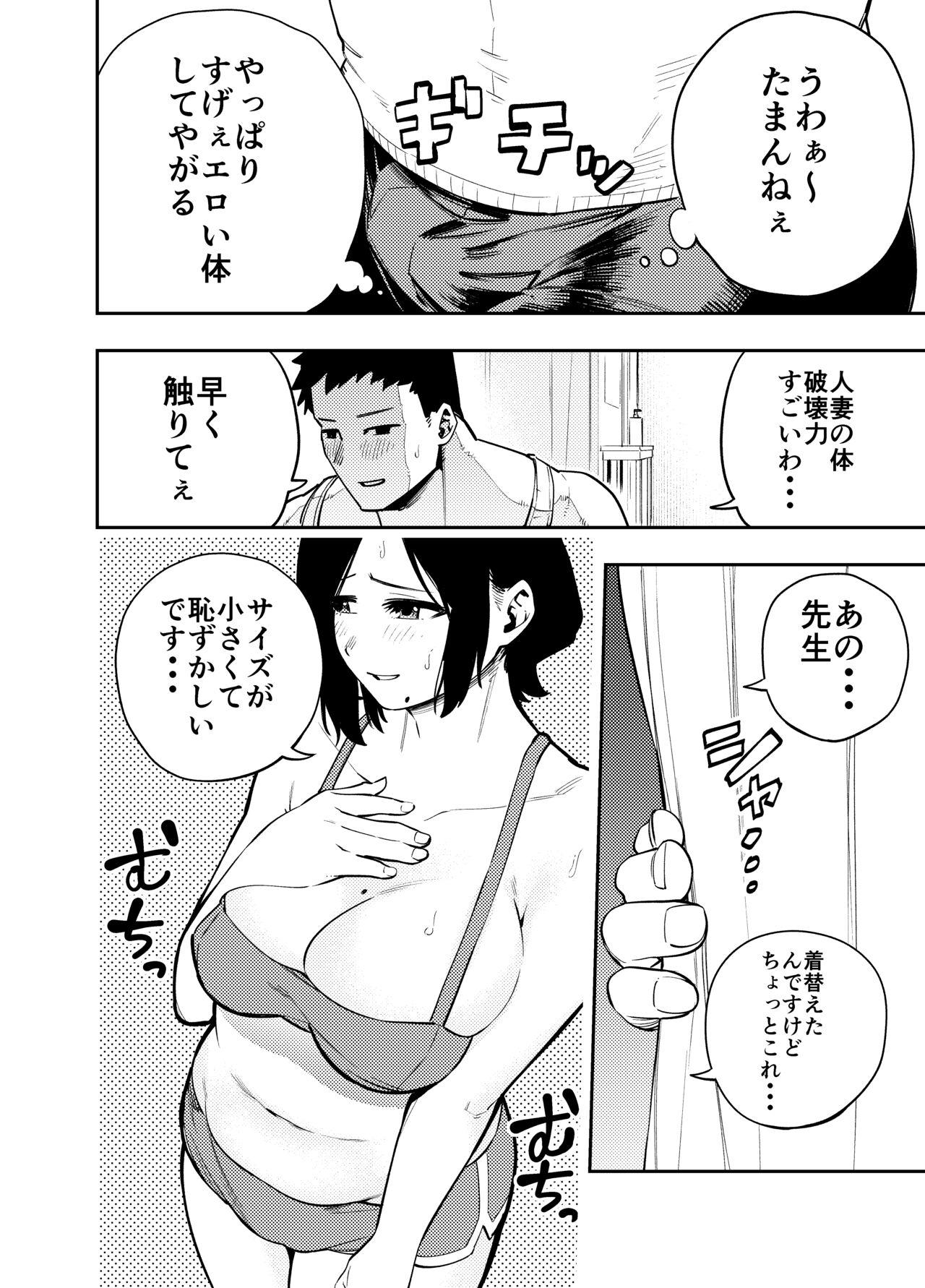 Perfect Ass [Koukaku Kidoutai (Kaniguruma)] Chounai Furin ~Reona~ Hen - Original Naked Women Fucking - Page 8