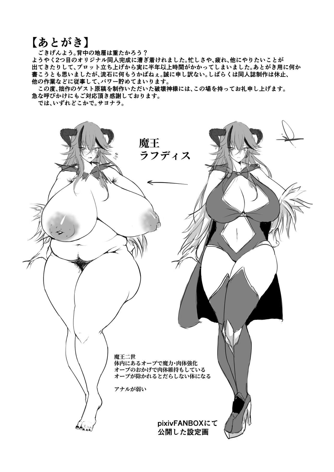 Cam Porn [Q-MODEL (ZIRAN)] Kyouka Kaijo -Goumou Niku Maou-sama- [Digital] - Original Calle - Page 25