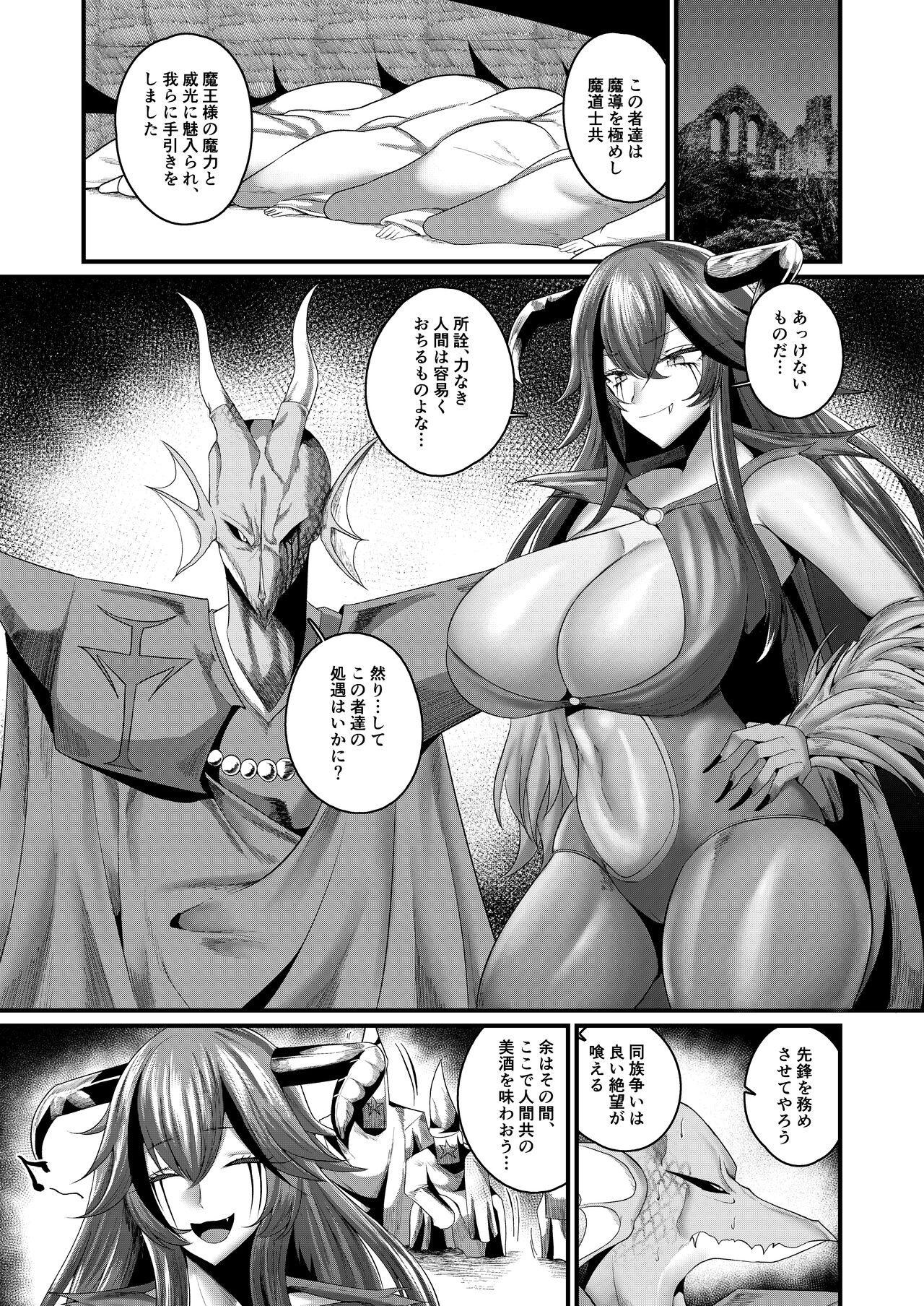 Huge Cock [Q-MODEL (ZIRAN)] Kyouka Kaijo -Goumou Niku Maou-sama- [Digital] - Original Fingers - Page 6