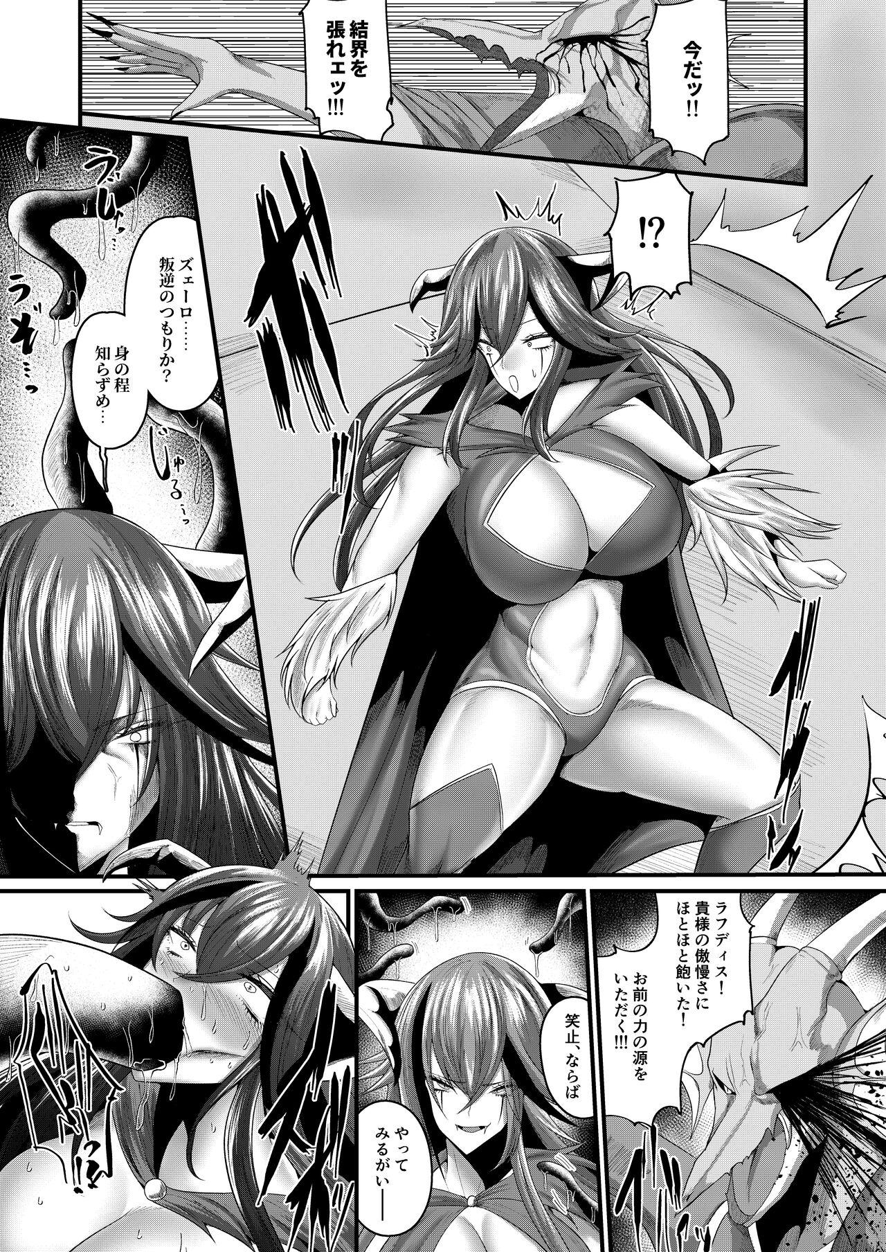 Huge Cock [Q-MODEL (ZIRAN)] Kyouka Kaijo -Goumou Niku Maou-sama- [Digital] - Original Fingers - Page 7