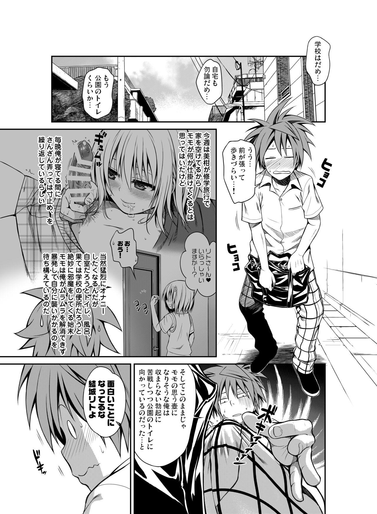 Romantic Prototype Other Love - To love ru Whore - Page 12
