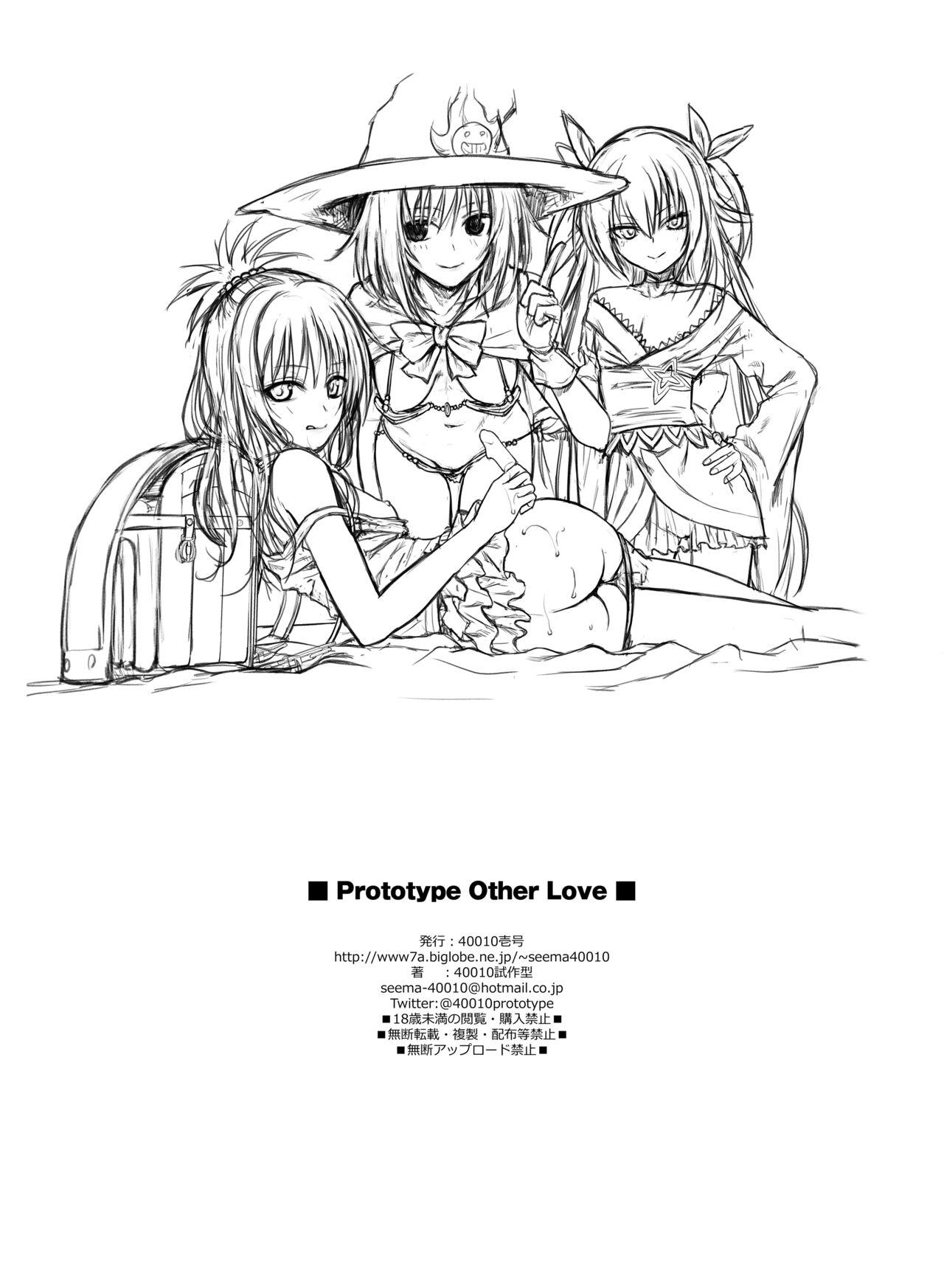 8teenxxx Prototype Other Love - To love ru Fleshlight - Page 151