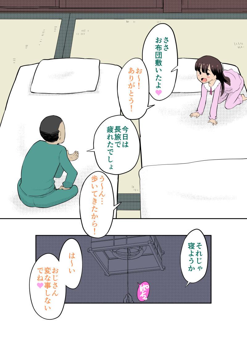 Stockings Sumikomi Minarai Kodomo Wife chans! - Original Gay Shop - Page 9