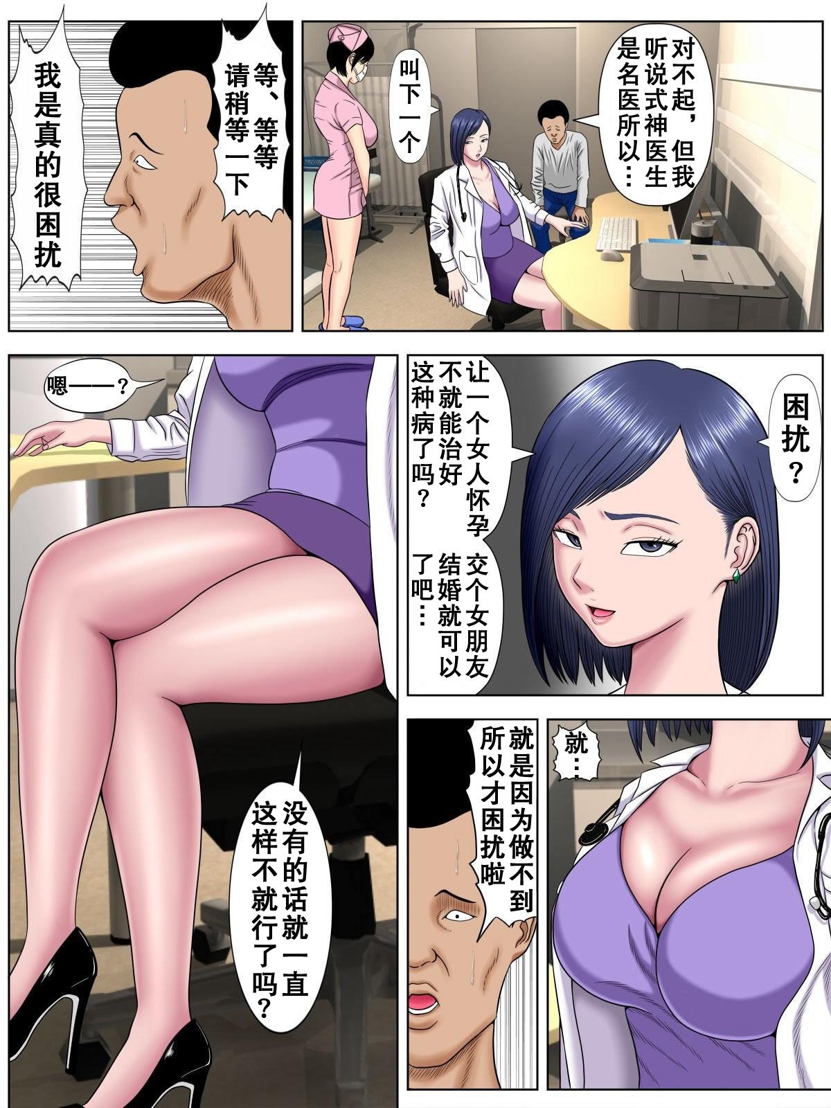 Sex Shinai to Shinu Yamai 3 34