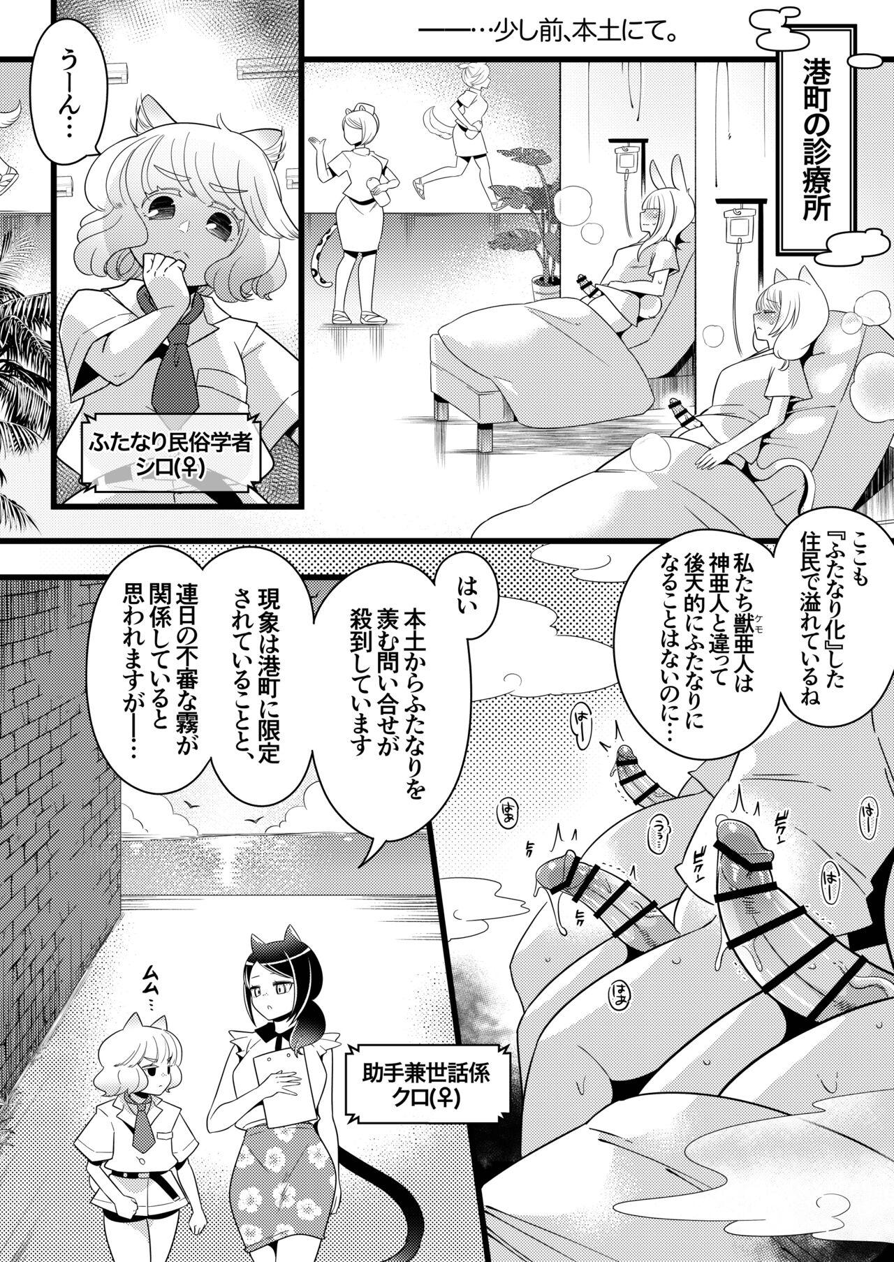 Big Penis Futanari Oni no Sumu Jima Bisexual - Page 8