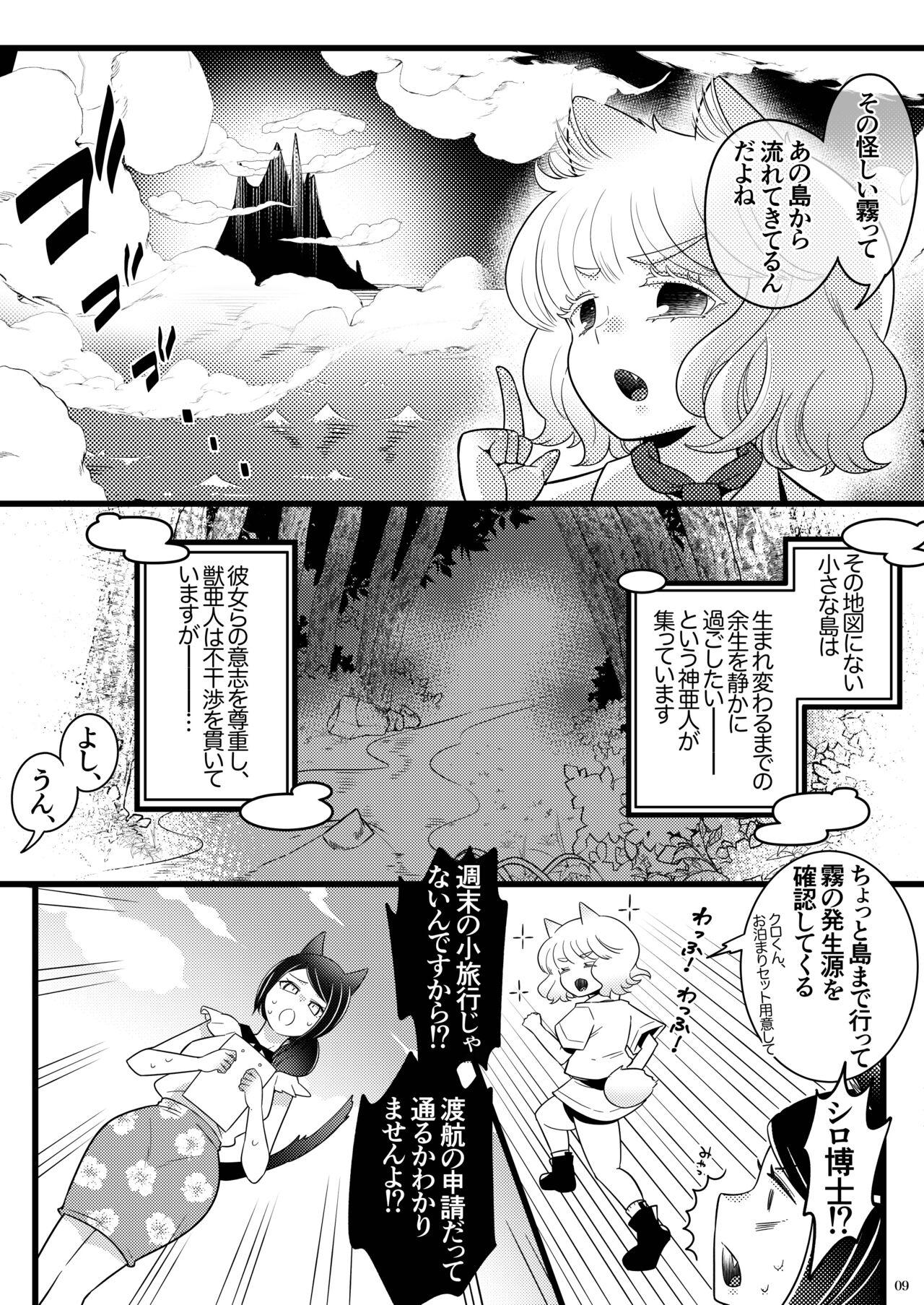 Amateur Cumshots Futanari Oni no Sumu Jima Romantic - Page 9