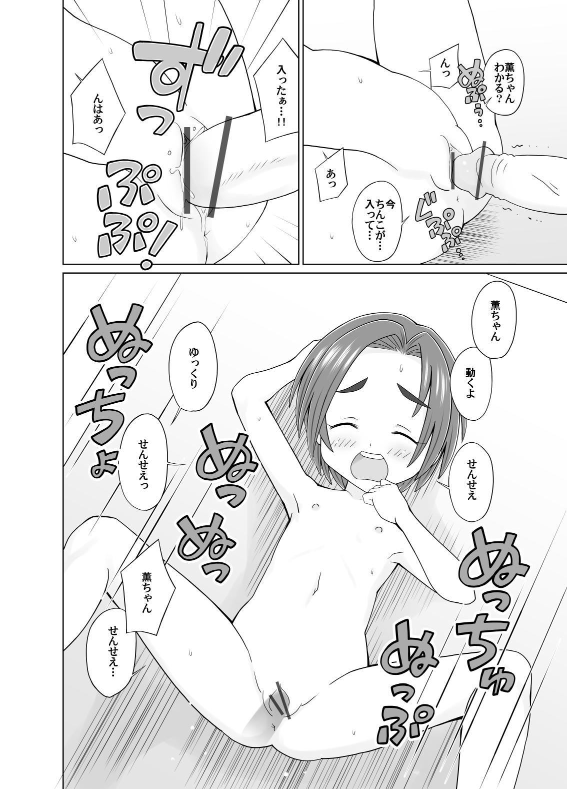 Peituda Kaoru-chan to Ofuro de Sex - The idolmaster Machine - Page 8