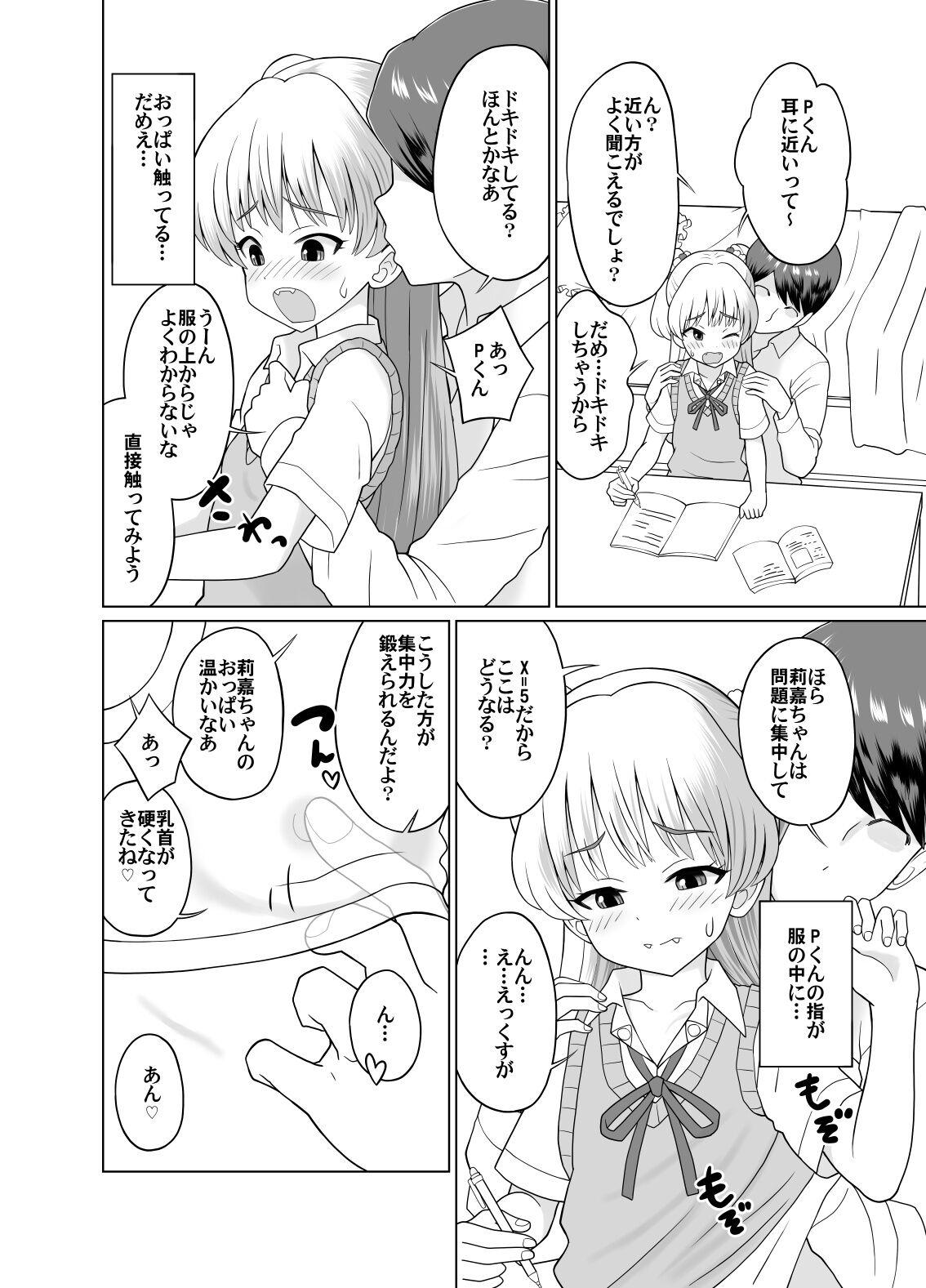 Bigbooty Rika-chan to Obenkyou♡ - The idolmaster Foursome - Page 2