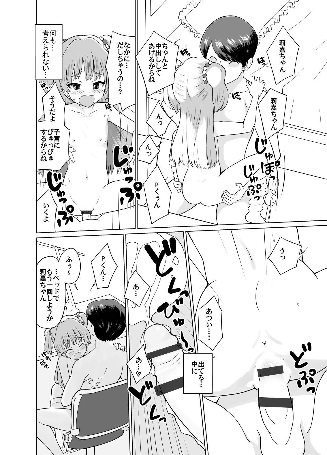 Couples Fucking Rika-chan to Obenkyou♡ - The idolmaster Hand Job - Page 8