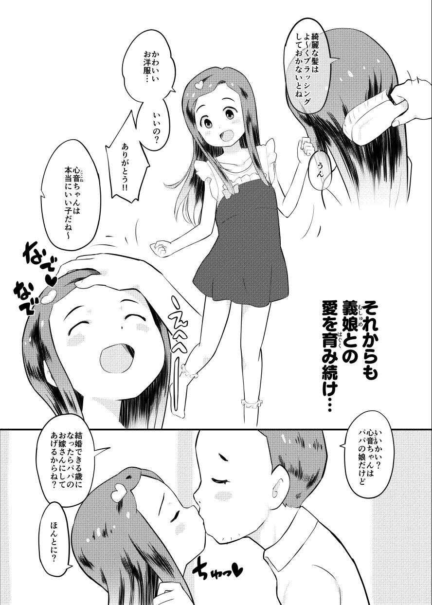 Double Oji-san Chi no Musume ni Narou! - Original Big Ass - Page 2