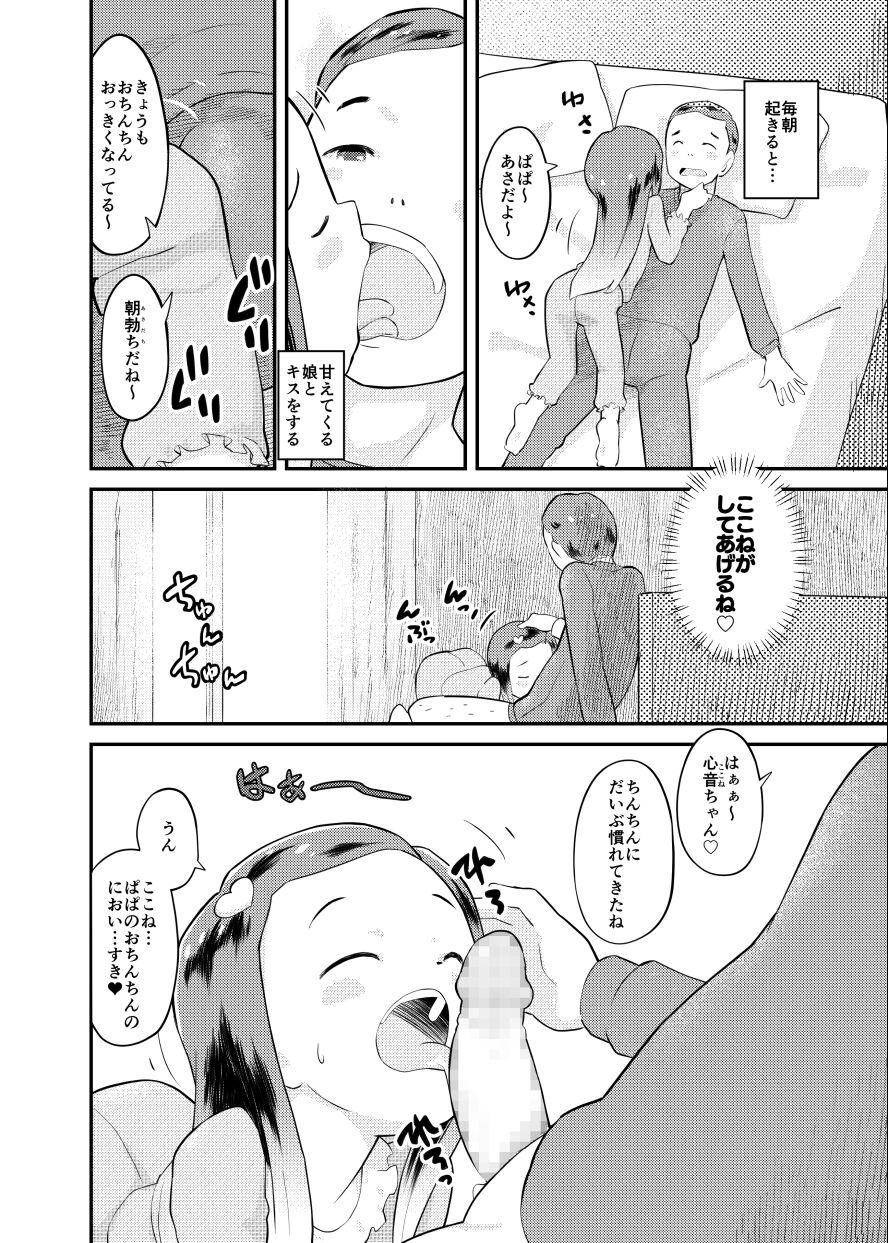 Blow Job Oji-san Chi no Musume ni Narou! - Original Mmf - Page 4