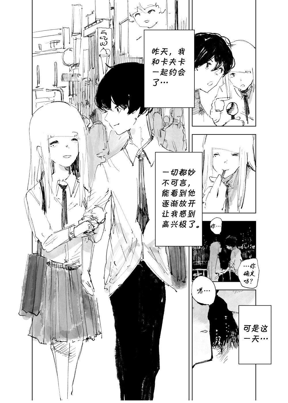 Cei a doujin to surpass all doujins.（NO NTR） Gay Boys - Page 2