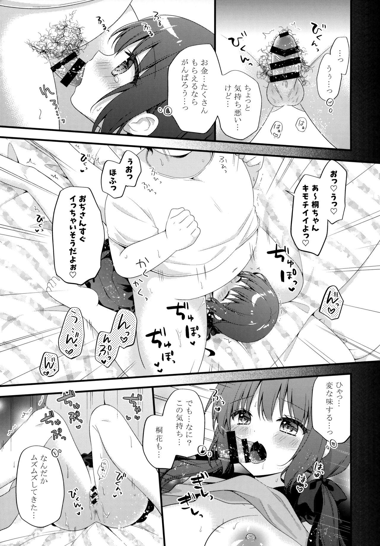 Usa Papakatsu Shoshinsha Kirika-chan - Original Staxxx - Page 10