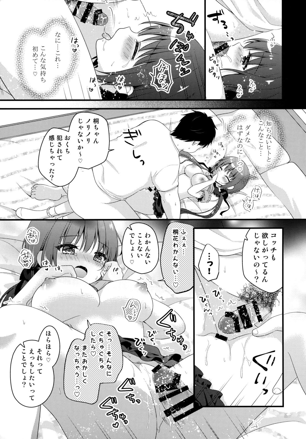 Hard Fucking Papakatsu Shoshinsha Kirika-chan - Original Interracial - Page 12
