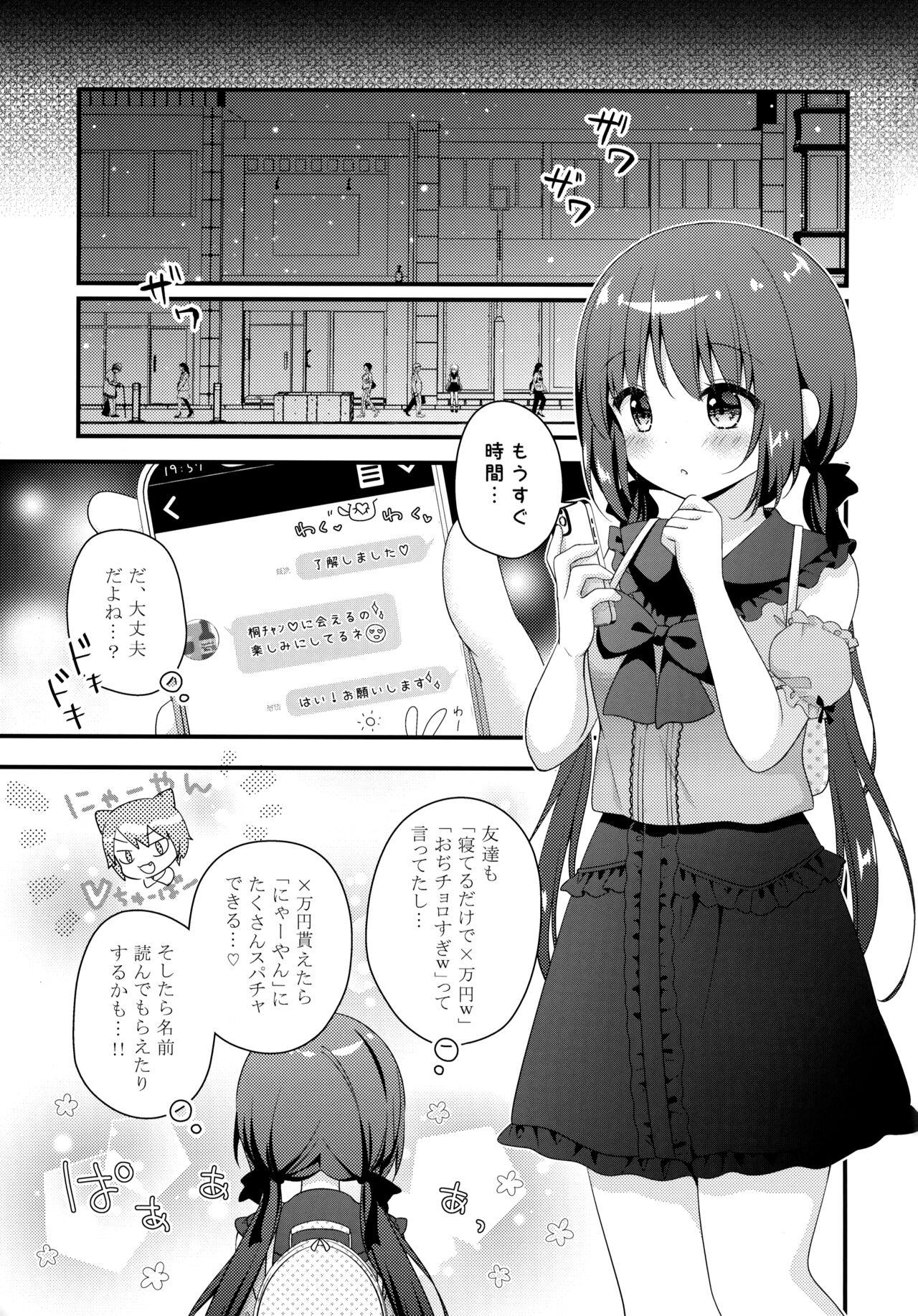 Usa Papakatsu Shoshinsha Kirika-chan - Original Staxxx - Page 4