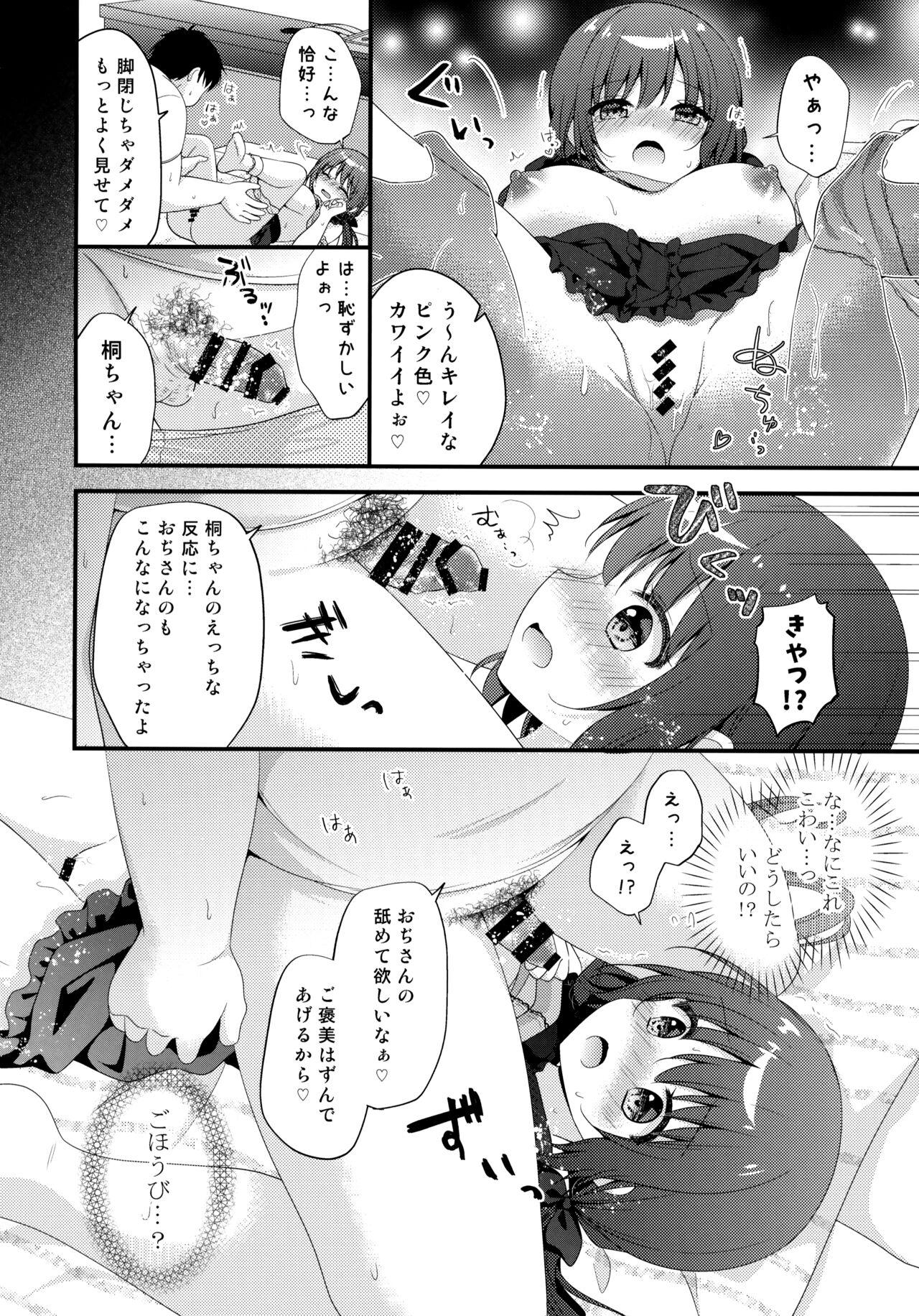 Hard Fucking Papakatsu Shoshinsha Kirika-chan - Original Interracial - Page 9
