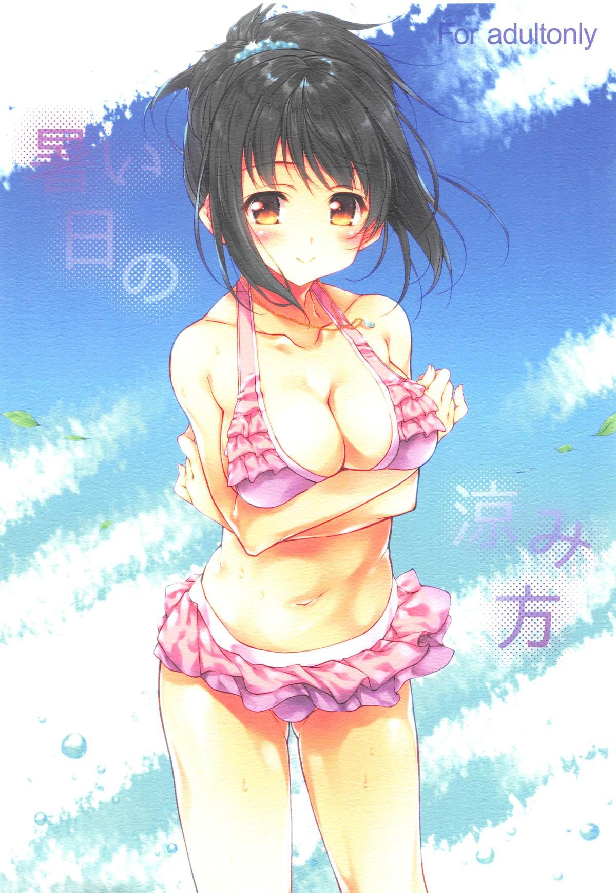 Atsui Hi no Suzumikata | How to Cool Off on a Hot Day 0