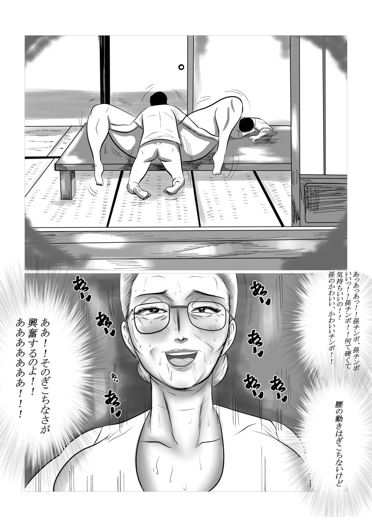 Kotoshi no Natsu mo o Bāchan-ka ni Boku wa Iku! 29