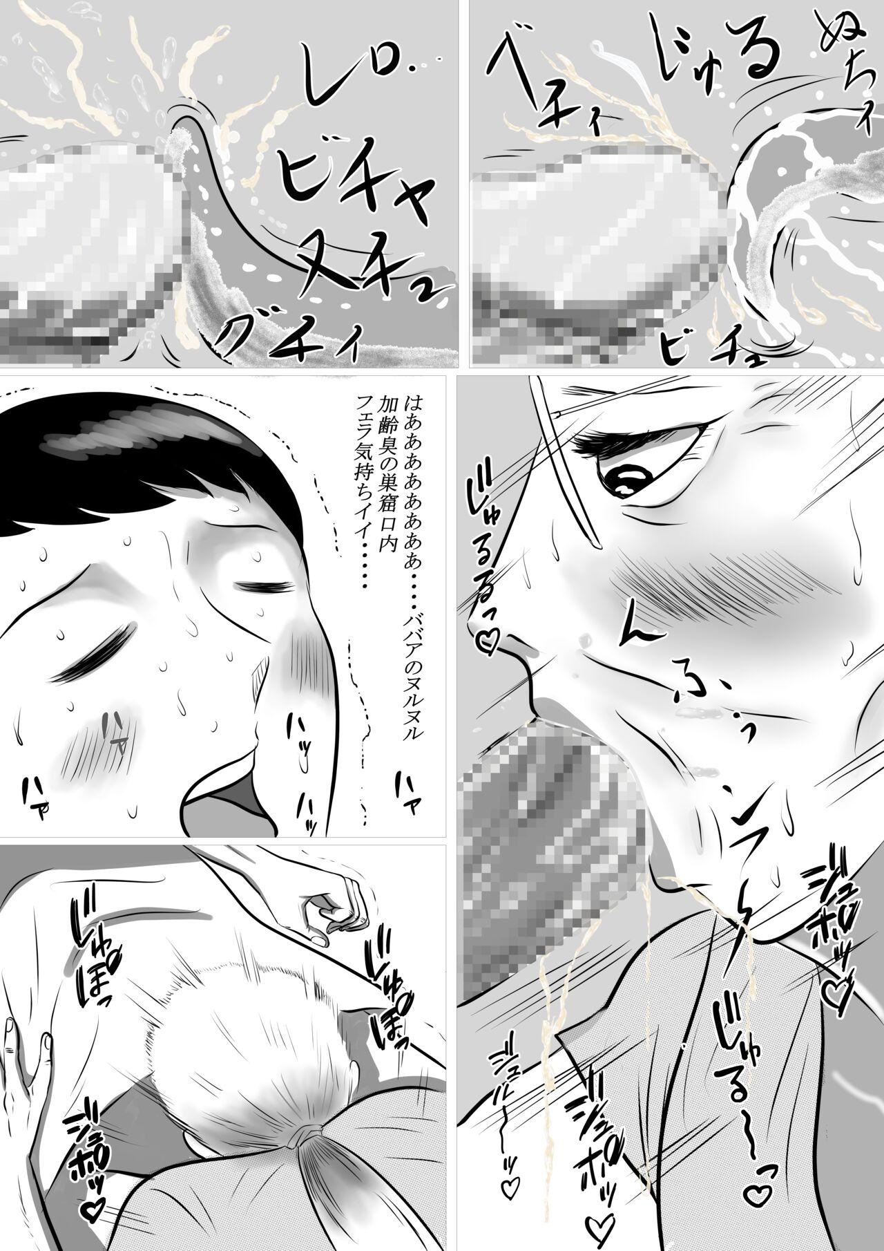 Gay Medic Kotoshi no Natsu mo o Bāchan-ka ni Boku wa Iku! - Original Amateur Sex - Page 13
