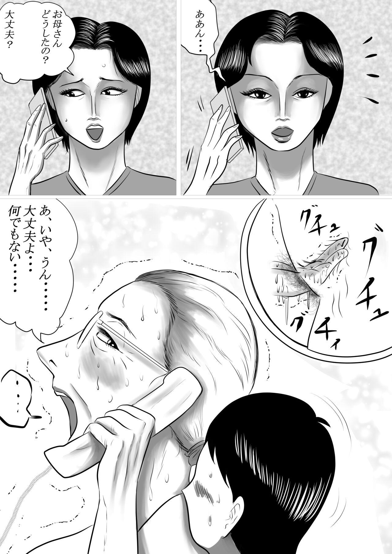 Milfporn Kotoshi no Natsu mo o Bāchan-ka ni Boku wa Iku! - Original T Girl - Page 7