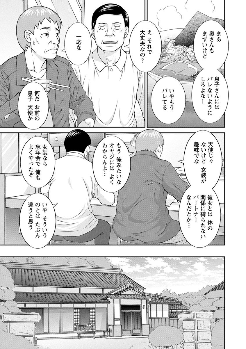 Teasing Urezuma Yuugi Megumi-san wa Musuko no Kanojo : 2 Bhabhi - Page 9