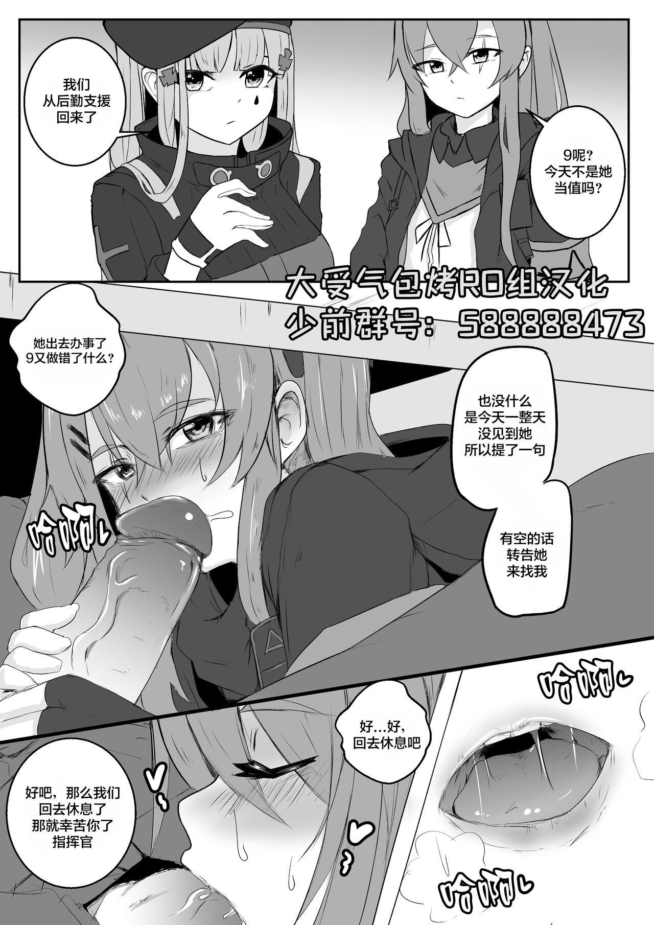 Leche UMP9, UMP45 - Girls frontline Spooning - Page 1