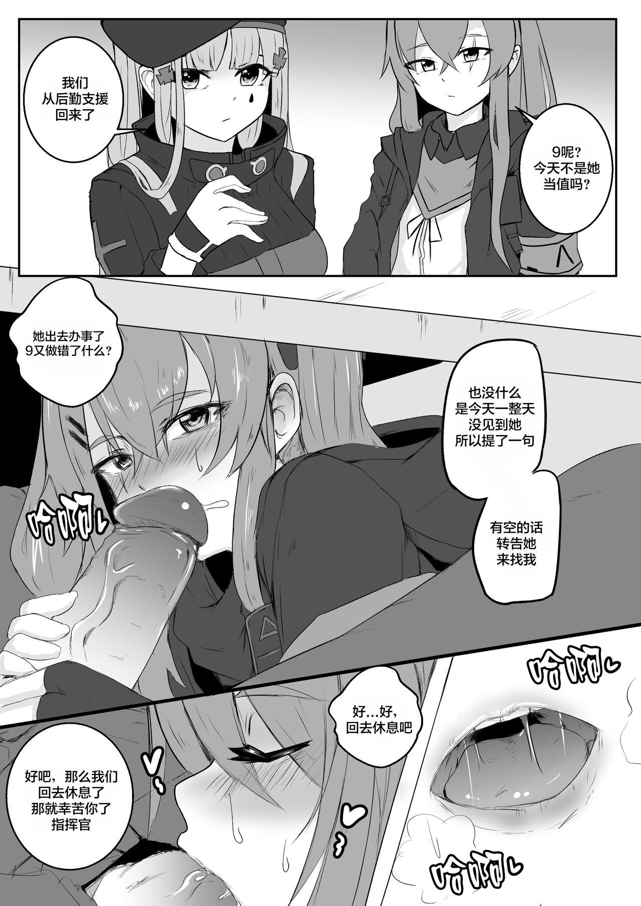 Leche UMP9, UMP45 - Girls frontline Spooning - Page 2