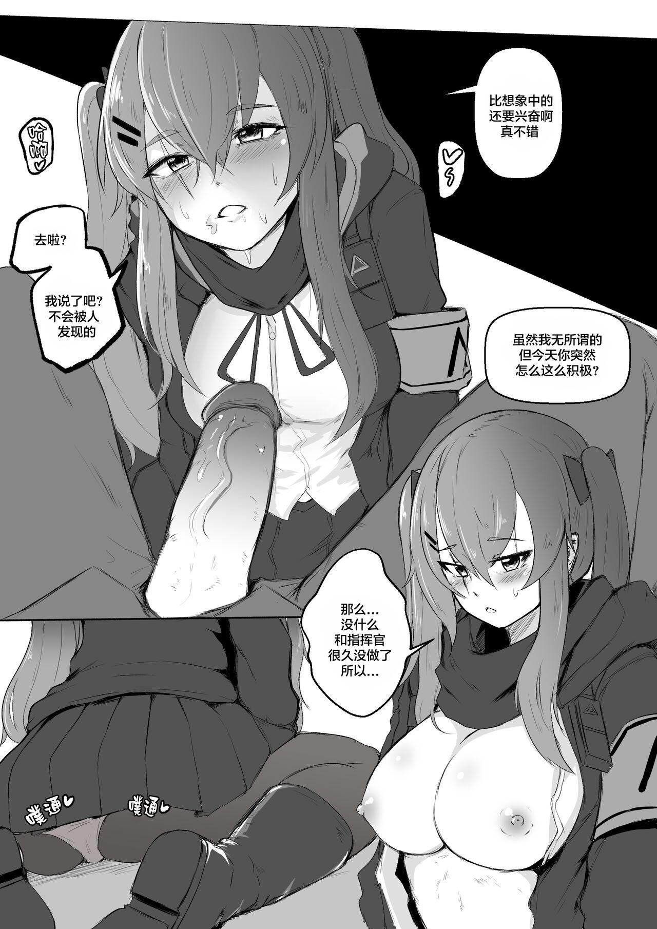 Leche UMP9, UMP45 - Girls frontline Spooning - Page 3
