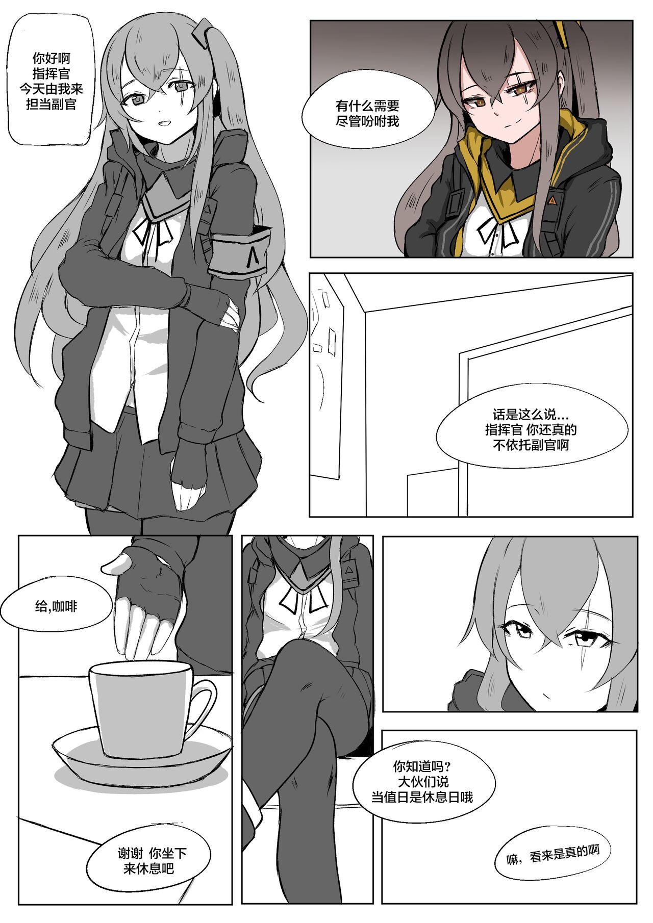 Leche UMP9, UMP45 - Girls frontline Spooning - Page 9