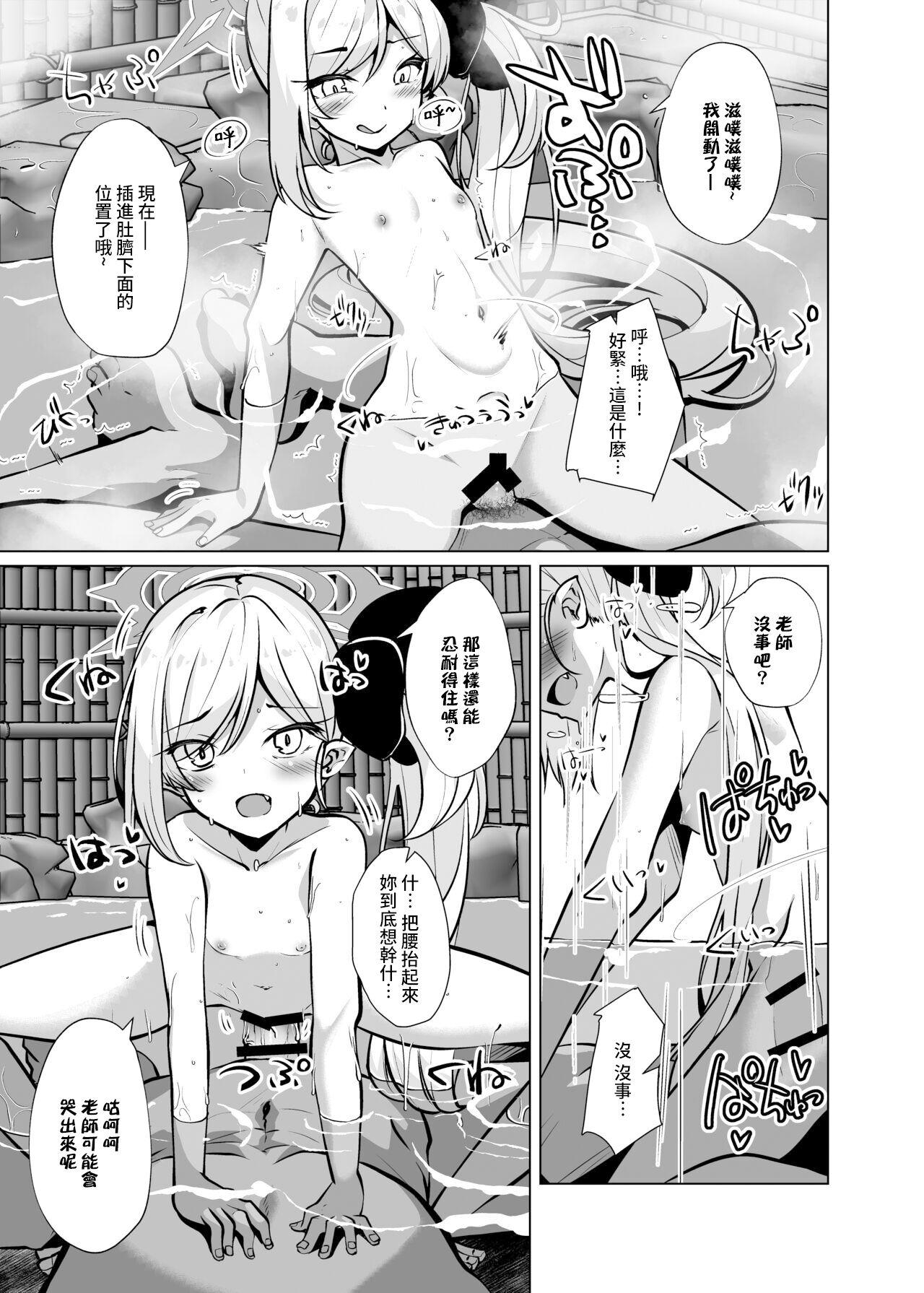 Ass Licking Otona no Sensei ga Mutsuki-chan ni Makechau Hon - Blue archive Jerk Off - Page 10