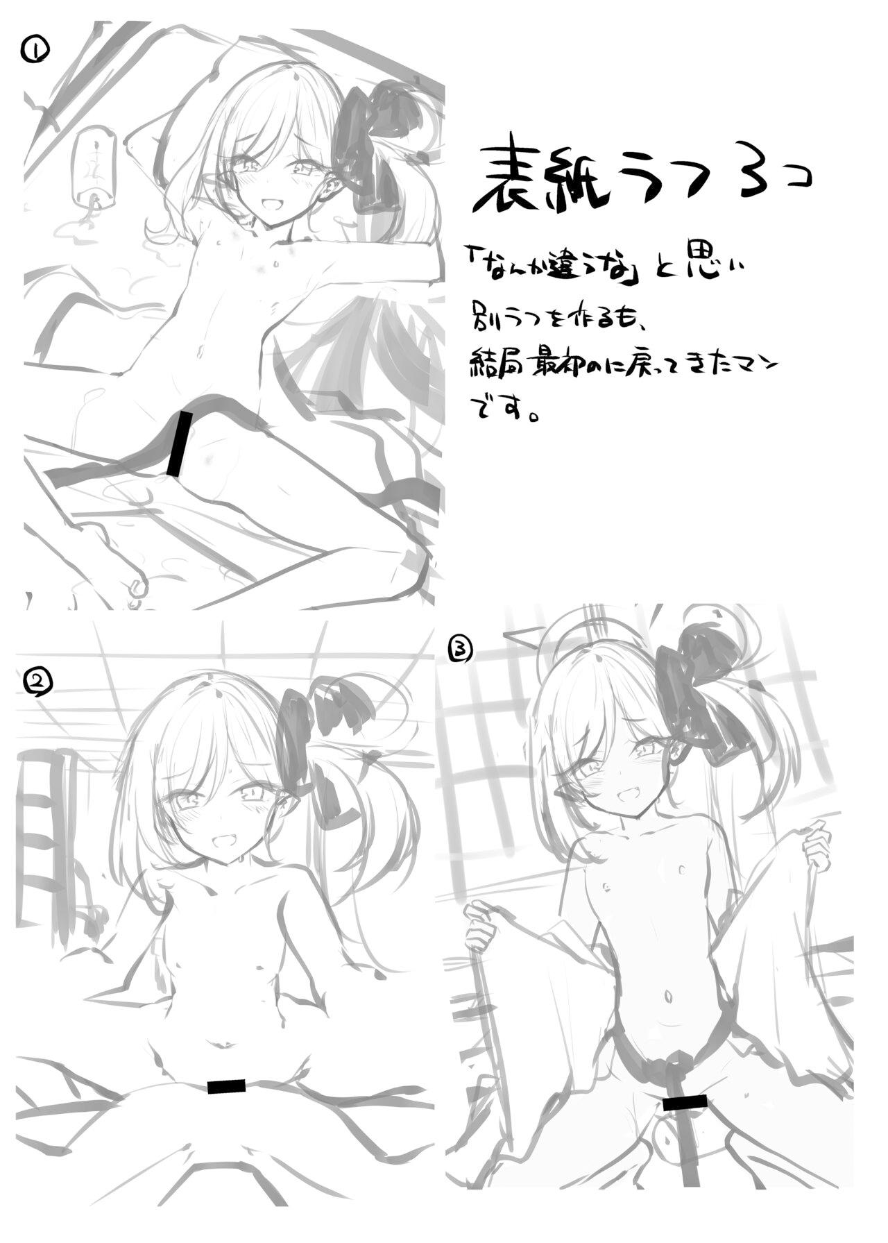 Slim Otona no Sensei ga Mutsuki-chan ni Makechau Hon - Blue archive Sex Massage - Page 2