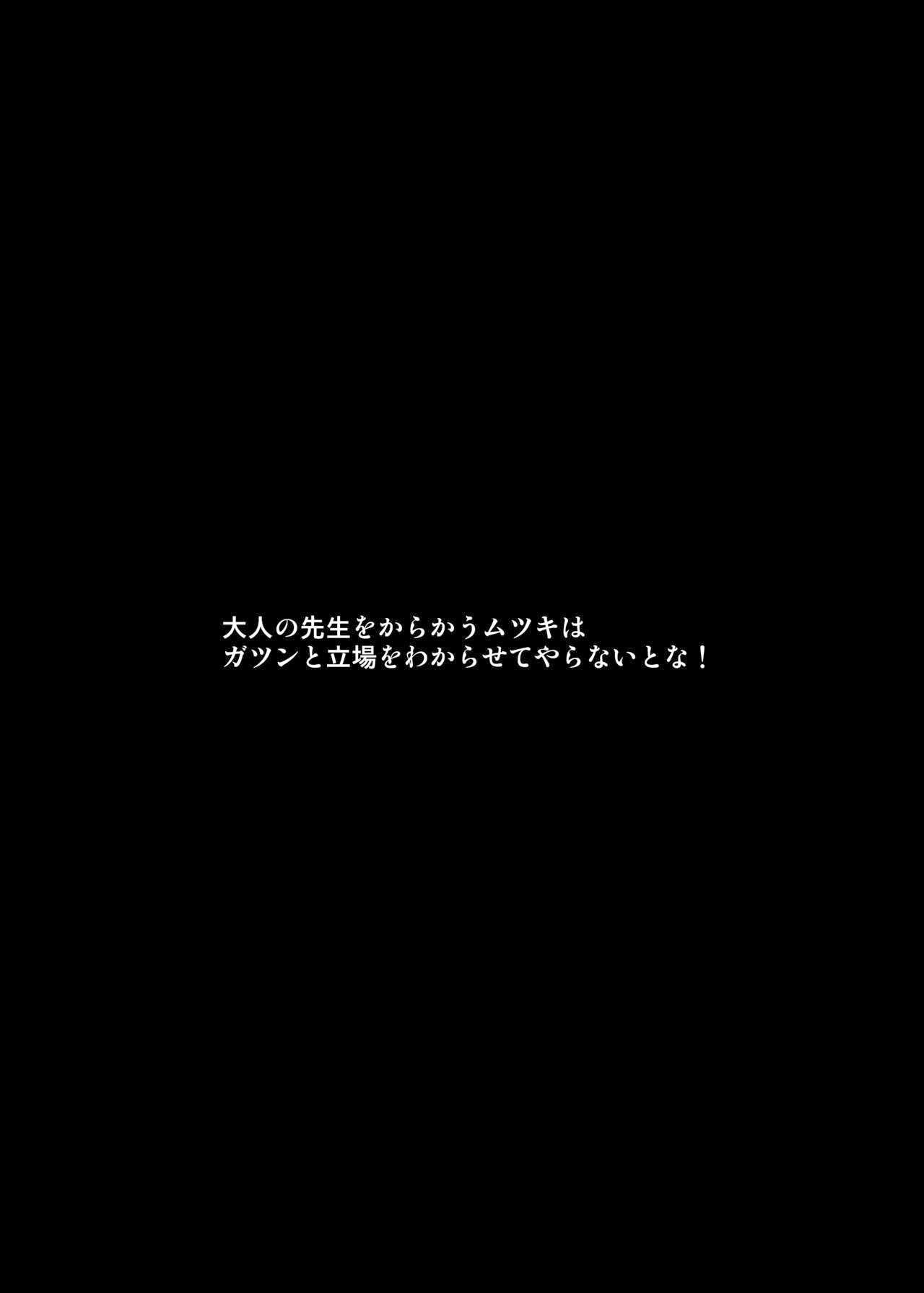 Dicksucking Otona no Sensei ga Mutsuki-chan ni Makechau Hon - Blue archive Hidden Camera - Picture 3