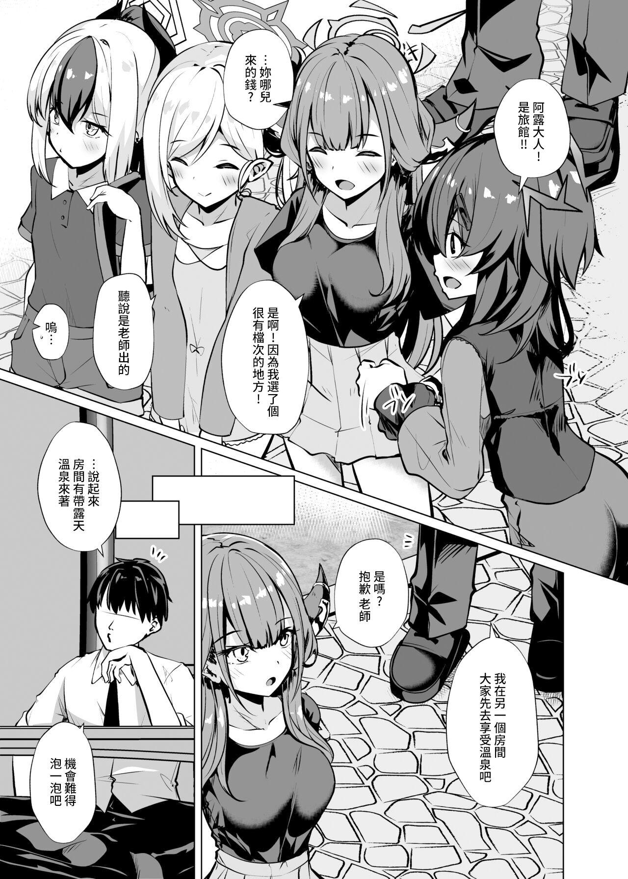 Ass Licking Otona no Sensei ga Mutsuki-chan ni Makechau Hon - Blue archive Jerk Off - Page 4