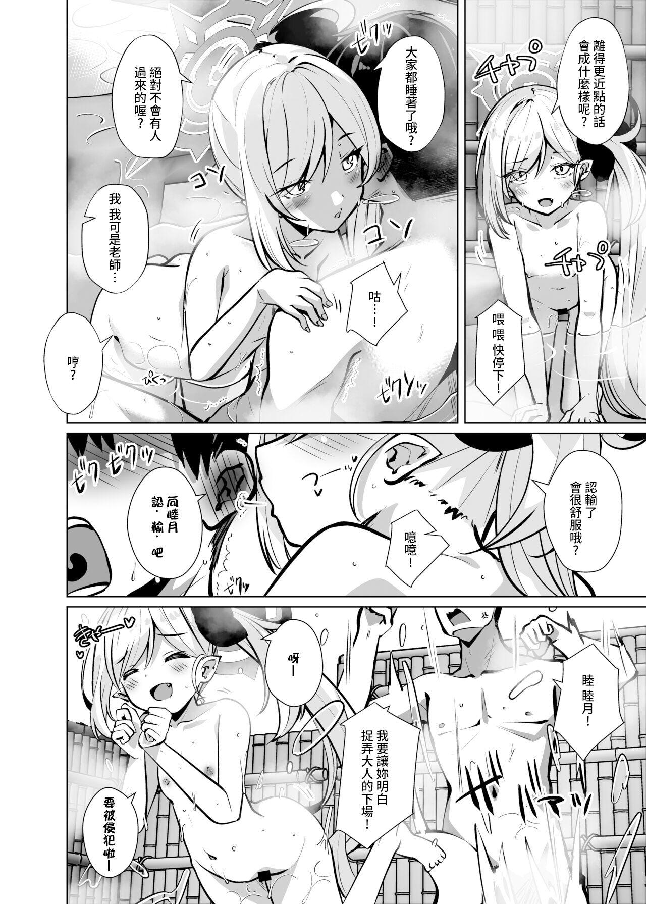 Ass Licking Otona no Sensei ga Mutsuki-chan ni Makechau Hon - Blue archive Jerk Off - Page 7
