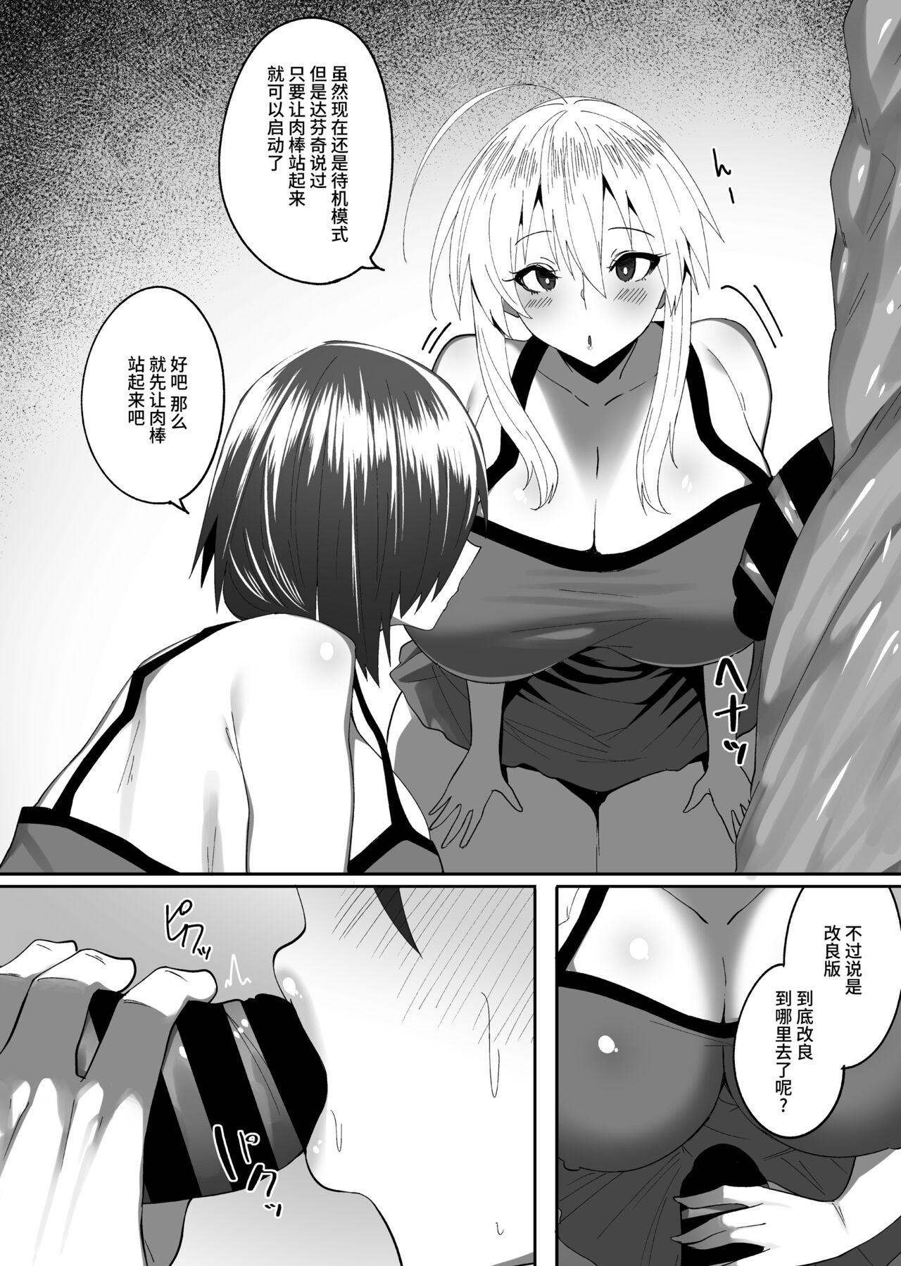 Ass Lick Kabe no Mukou de Kimi ga Naku 3 - Fate grand order Bedroom - Page 7